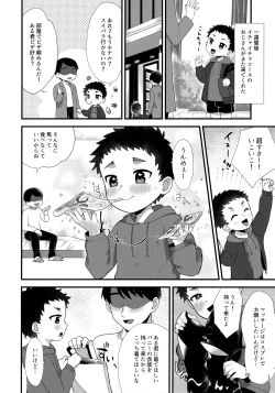 Page 17 of Otoko no ko Rifure