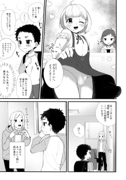 Page 6 of Otoko no ko Rifure