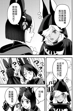 Page 10 of ACKB  AlCyno Koneta Hon | ACKB 海賽小故事本