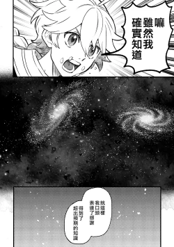 Page 13 of ACKB  AlCyno Koneta Hon | ACKB 海賽小故事本