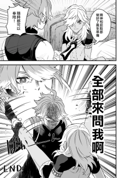 Page 14 of ACKB  AlCyno Koneta Hon | ACKB 海賽小故事本