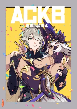 Page 1 of ACKB  AlCyno Koneta Hon | ACKB 海賽小故事本