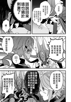 Page 6 of ACKB  AlCyno Koneta Hon | ACKB 海賽小故事本