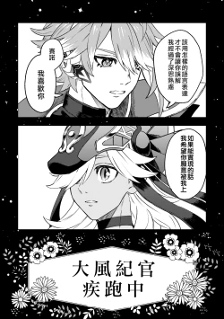 Page 9 of ACKB  AlCyno Koneta Hon | ACKB 海賽小故事本