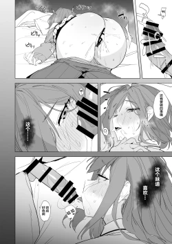 Page 22 of Ganba LULU!!