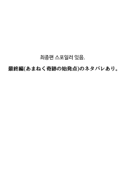 Page 1 of 뒷풀이 파티