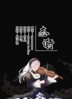 Page 31 of Te Ohodokenai Seito