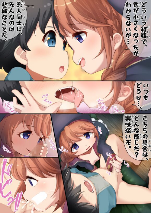 Download Yuni x Shota-kun