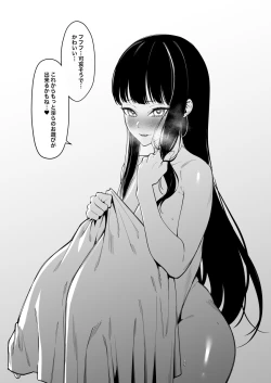 Page 26 of Mura no Fuushuu （ongoning）