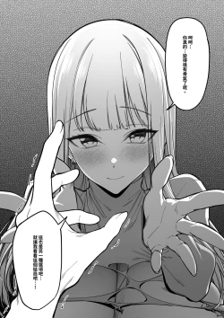 Page 51 of Mura no Fuushuu （ongoning）