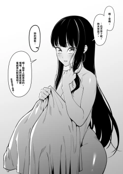 Page 54 of Mura no Fuushuu （ongoning）