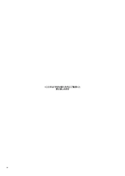 Page 5 of Haramaseya 3.5 DLO-23