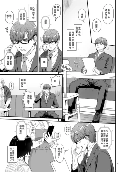 Page 6 of Haramaseya 3.5 DLO-23