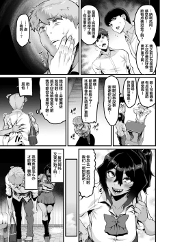 Page 14 of Zoku no Hou ga Zutto Mae kara Suki datta noni