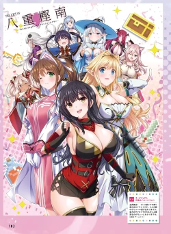 Page 103 of Dengeki Otona no Moeoh Vol.12