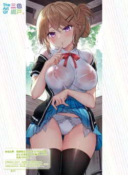 Page 43 of Dengeki Otona no Moeoh Vol.12