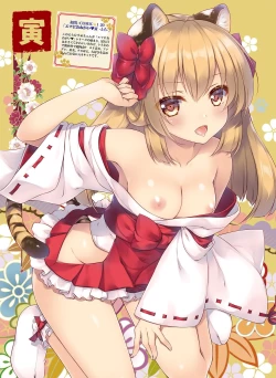 Page 61 of Dengeki Otona no Moeoh Vol.12