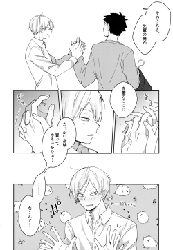 Page 114 of Light Side Day