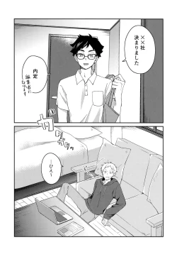 Page 117 of Light Side Day