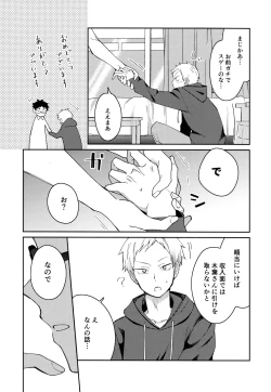 Page 118 of Light Side Day