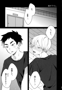 Page 123 of Light Side Day