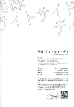 Page 136 of Light Side Day