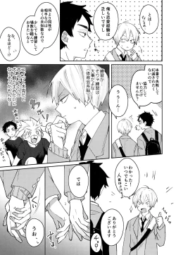 Page 15 of Light Side Day