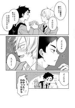 Page 19 of Light Side Day