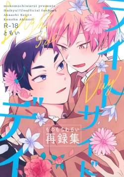 Page 1 of Light Side Day