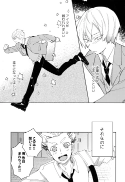 Page 29 of Light Side Day