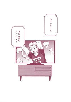 Page 3 of Light Side Day