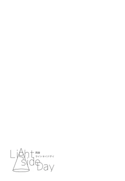 Page 43 of Light Side Day