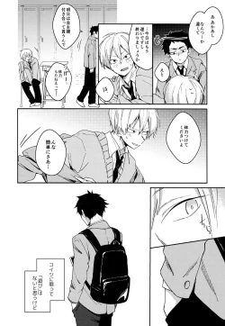 Page 50 of Light Side Day