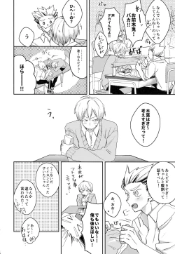 Page 52 of Light Side Day