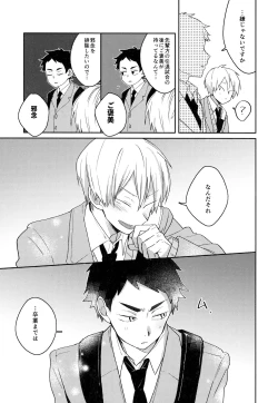 Page 69 of Light Side Day