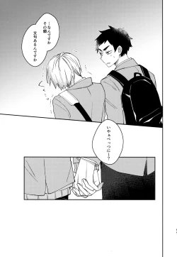 Page 71 of Light Side Day