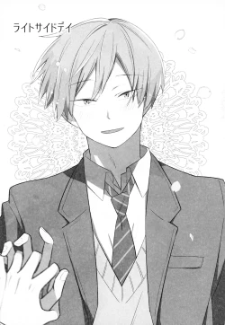 Page 73 of Light Side Day