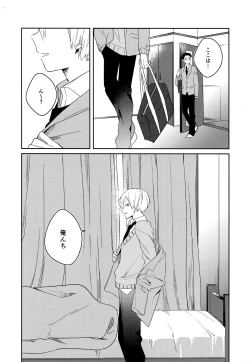 Page 81 of Light Side Day