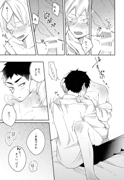 Page 93 of Light Side Day