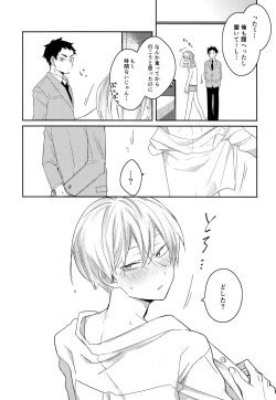 Page 98 of Light Side Day