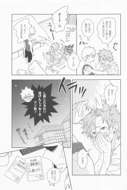 Page 10 of kiminokuchibirunikamitsukitai