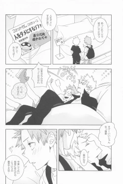 Page 17 of kiminokuchibirunikamitsukitai