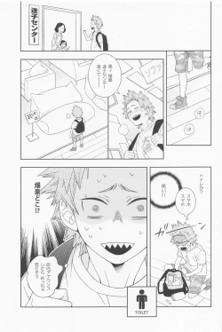 Page 20 of kiminokuchibirunikamitsukitai