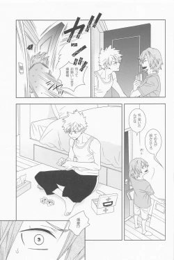 Page 26 of kiminokuchibirunikamitsukitai