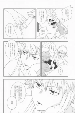 Page 27 of kiminokuchibirunikamitsukitai