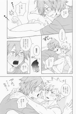 Page 34 of kiminokuchibirunikamitsukitai