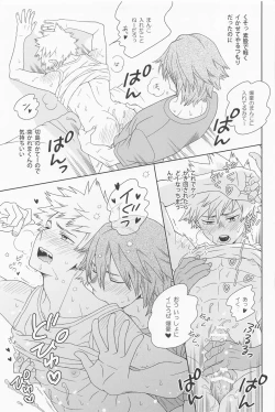 Page 36 of kiminokuchibirunikamitsukitai