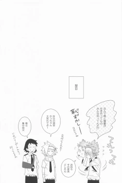 Page 39 of kiminokuchibirunikamitsukitai