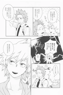 Page 42 of kiminokuchibirunikamitsukitai