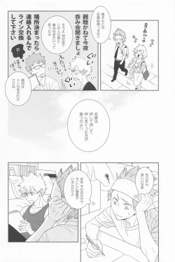Page 43 of kiminokuchibirunikamitsukitai